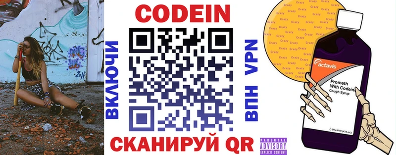 Кодеиновый сироп Lean Purple Drank Суджа