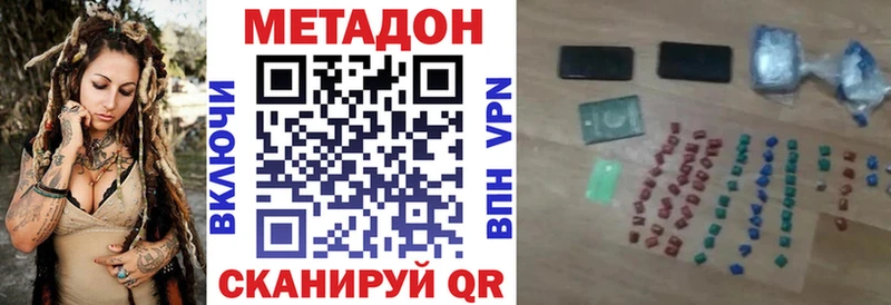 МЕТАДОН VHQ  Купить где  Суджа 
