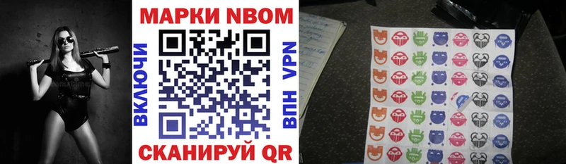 Марки 25I-NBOMe 1,5мг  Купить где  Суджа 